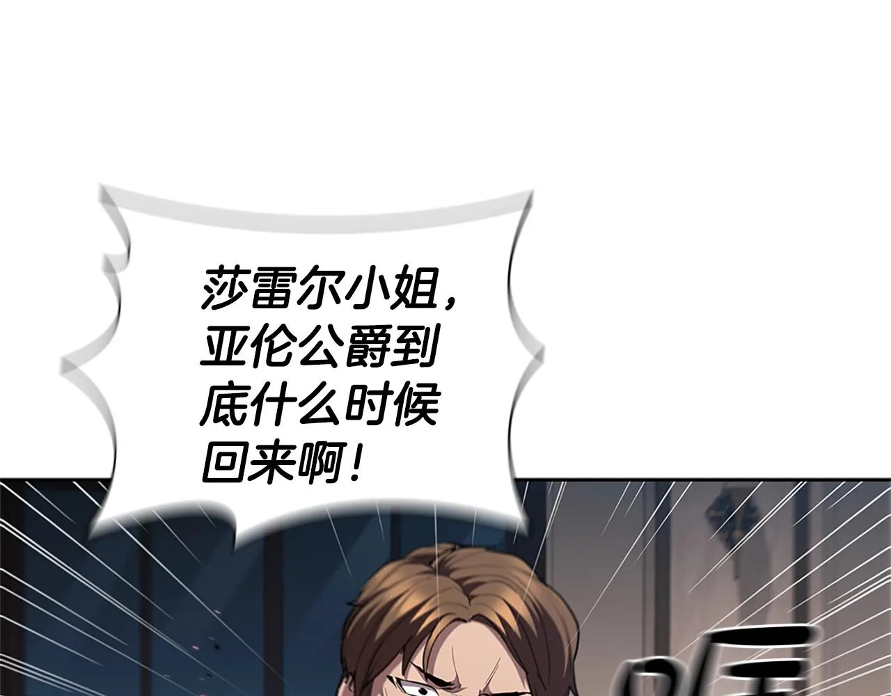 第27话 瞒天过海 第56页