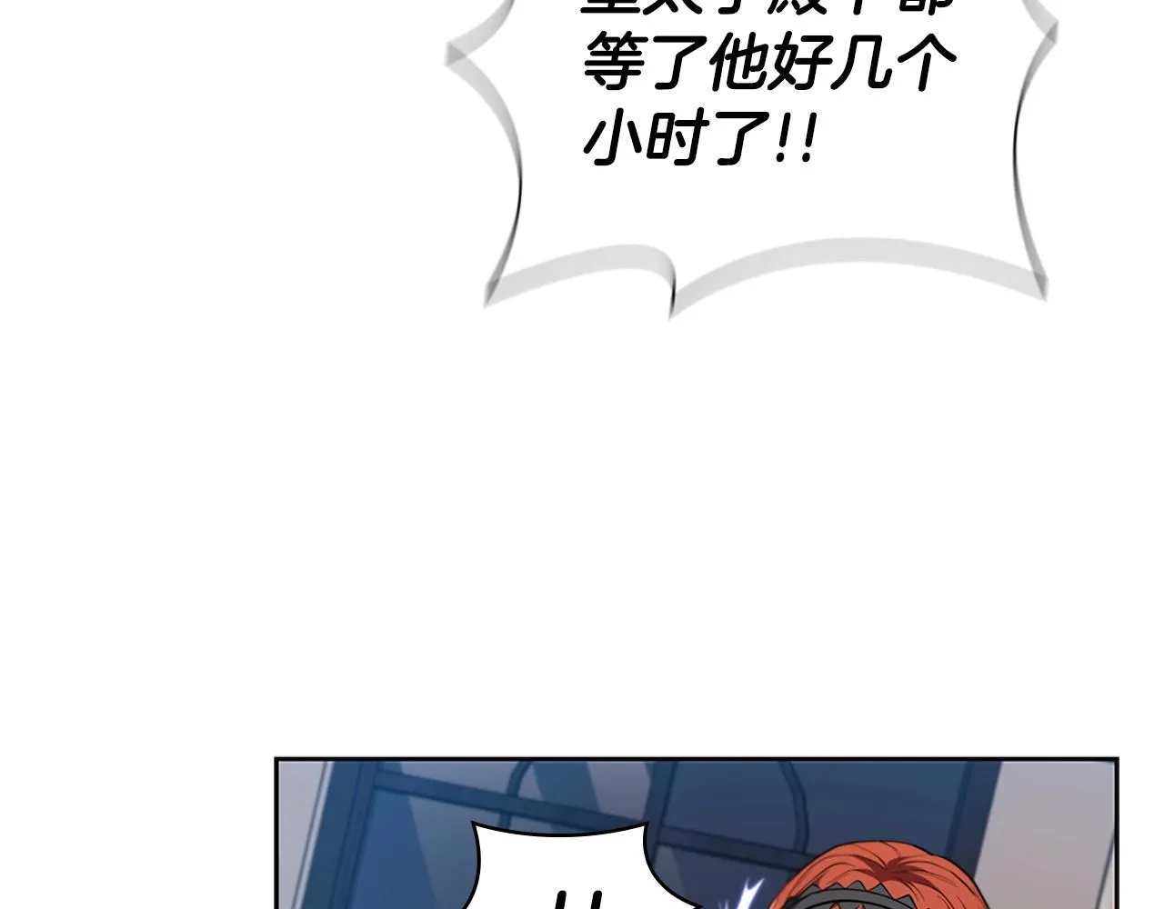 第27话 瞒天过海 第58页