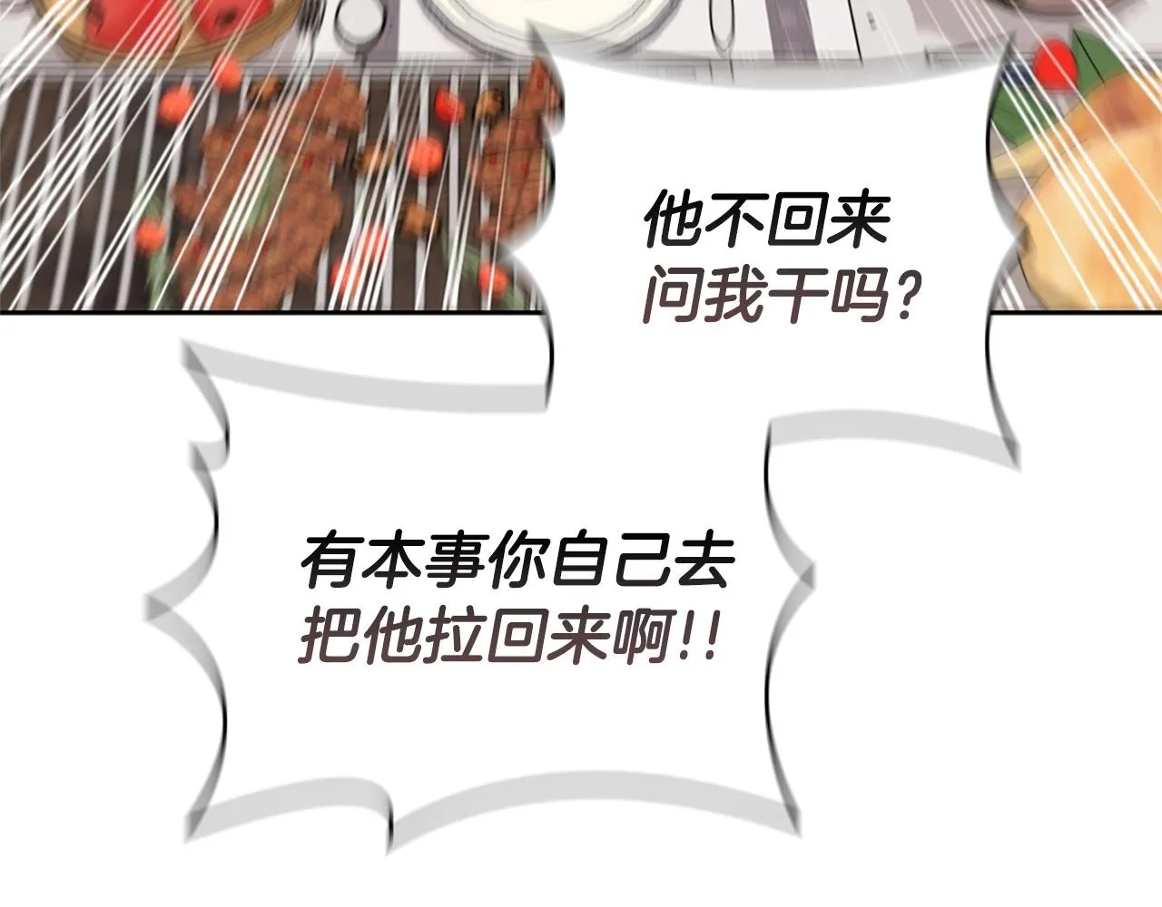 第27话 瞒天过海 第64页