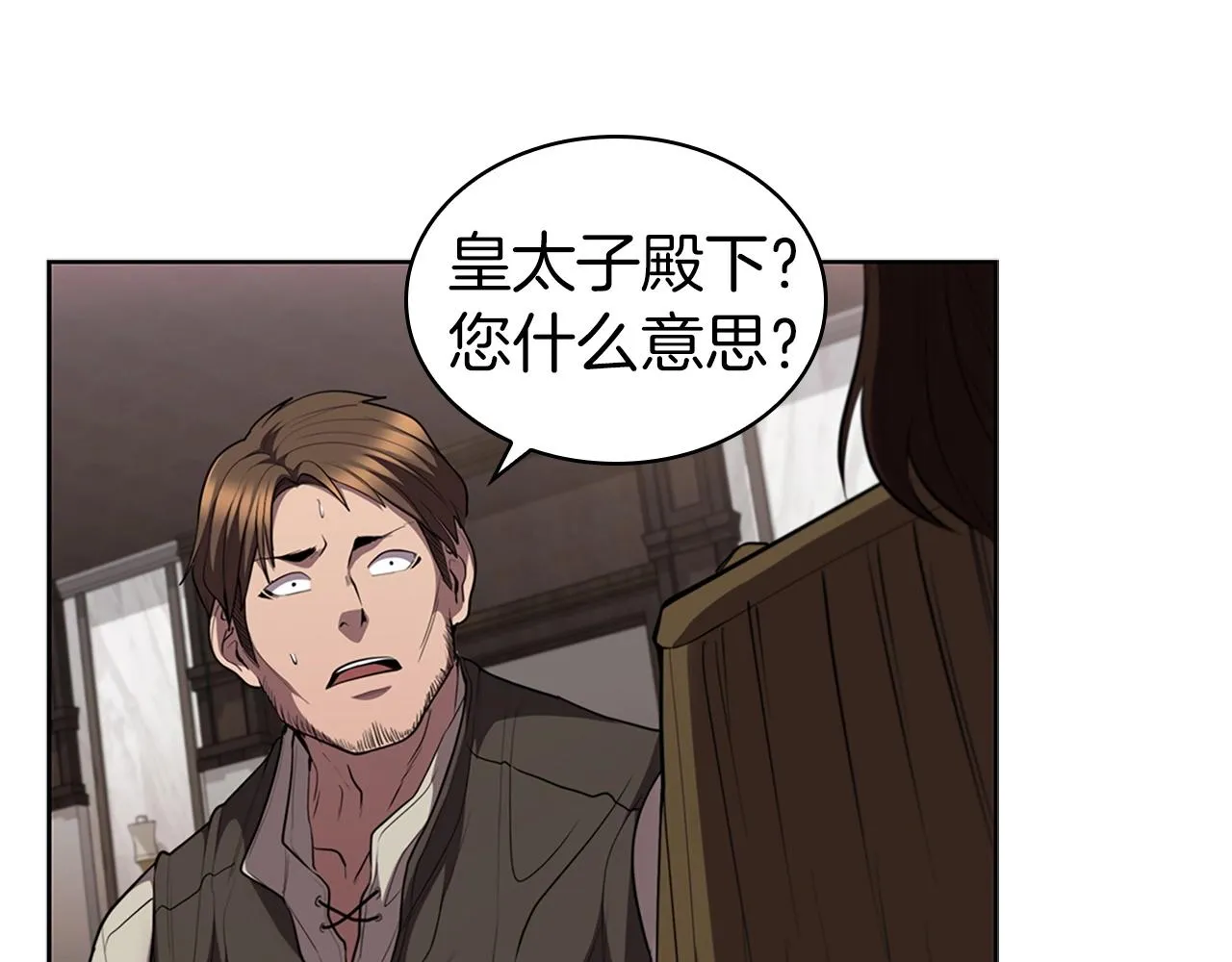 第27话 瞒天过海 第69页