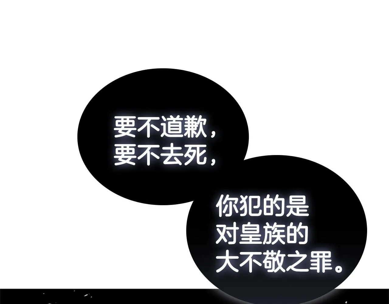 第27话 瞒天过海 第71页