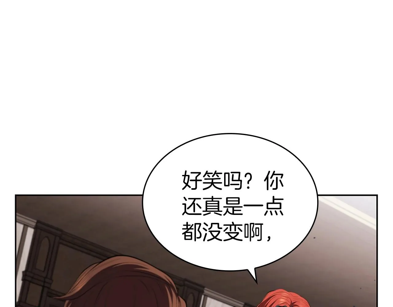 第27话 瞒天过海 第88页