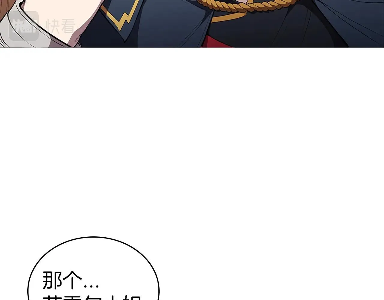 第27话 瞒天过海 第93页