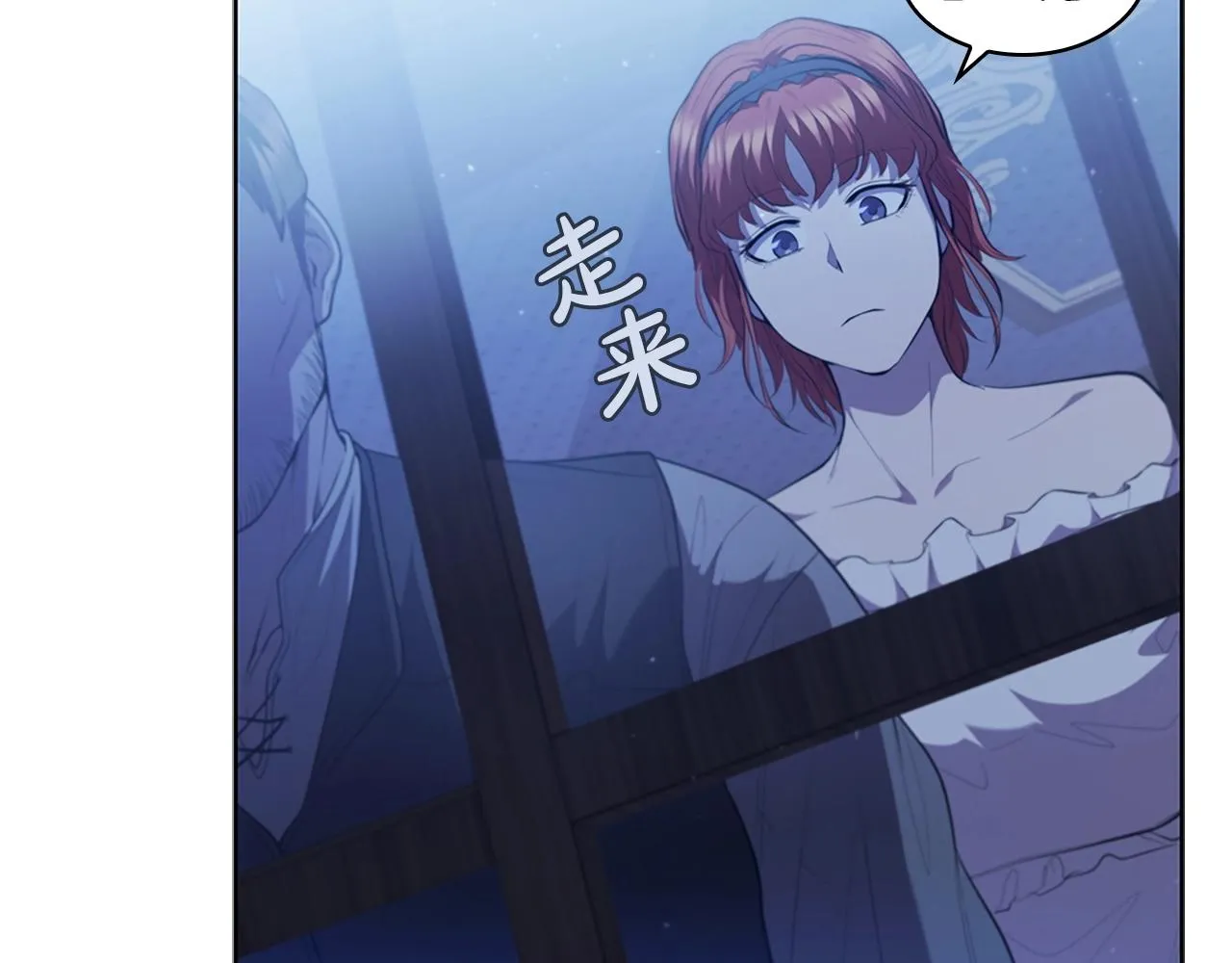 第27话 瞒天过海 第96页