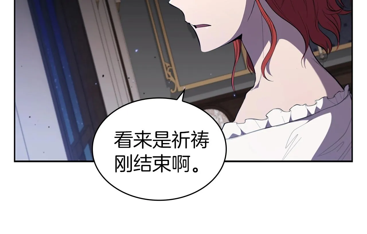 第27话 瞒天过海 第101页