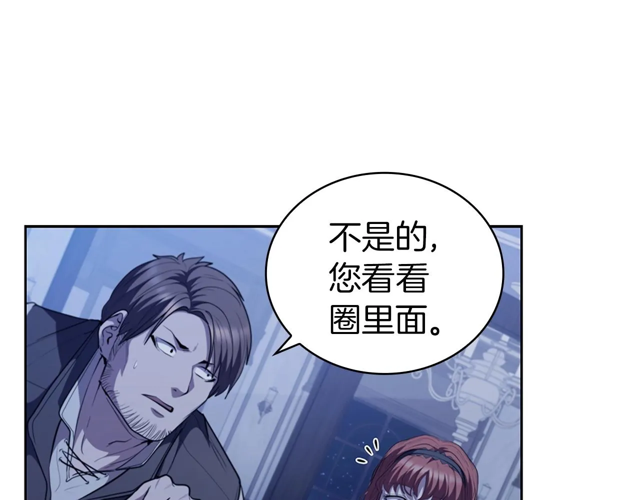 第27话 瞒天过海 第102页