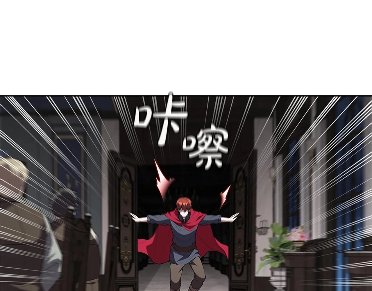 第27话 瞒天过海 第117页