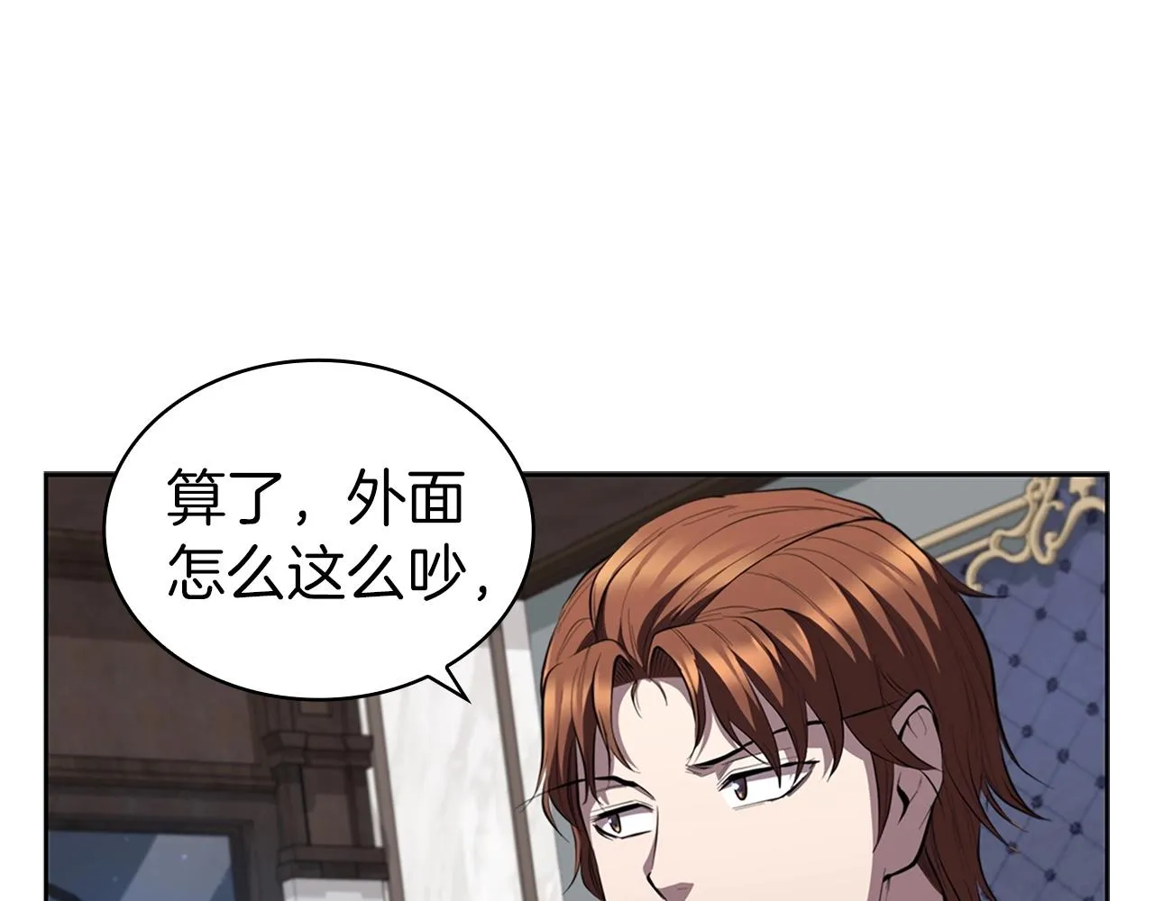 第27话 瞒天过海 第122页