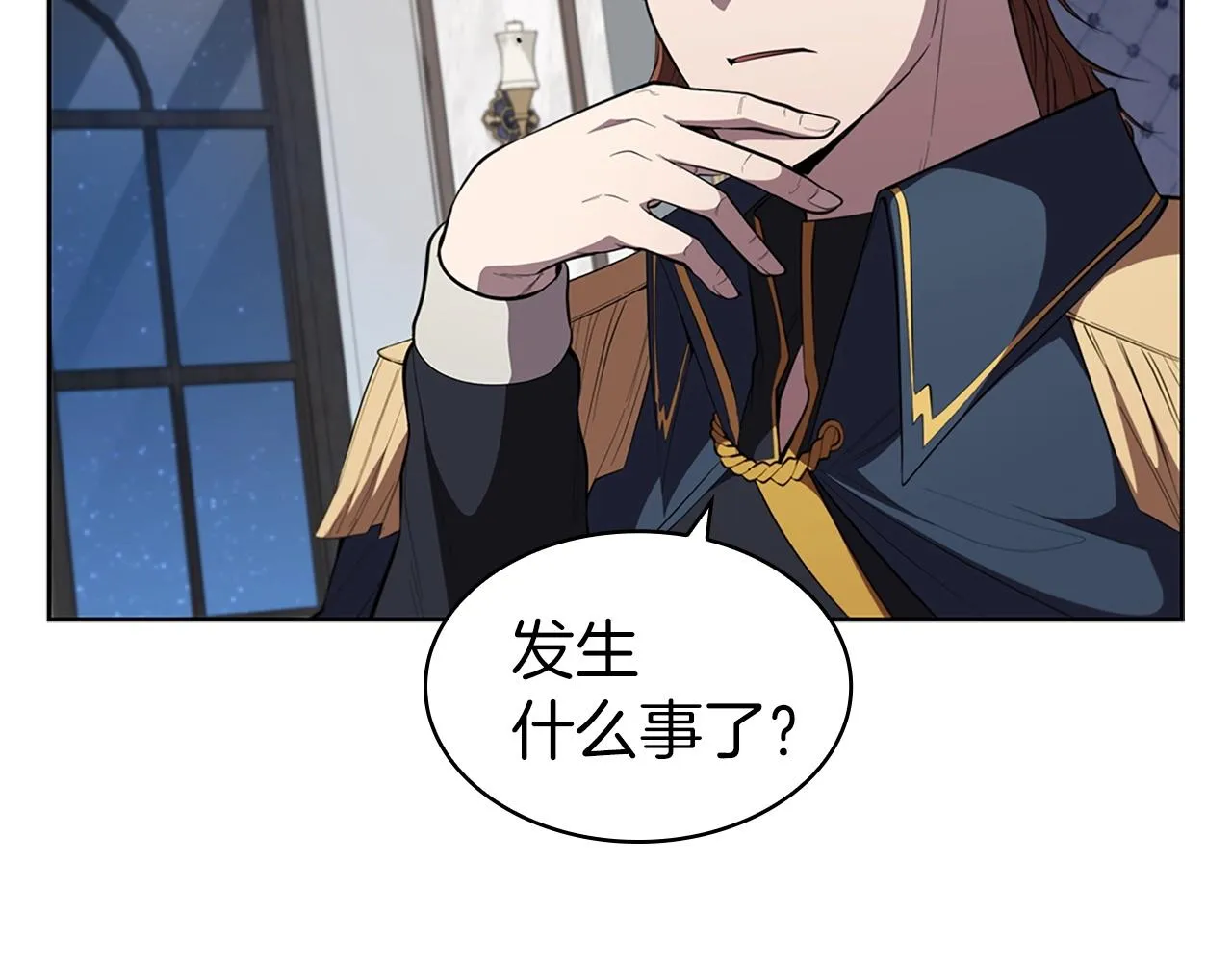 第27话 瞒天过海 第123页
