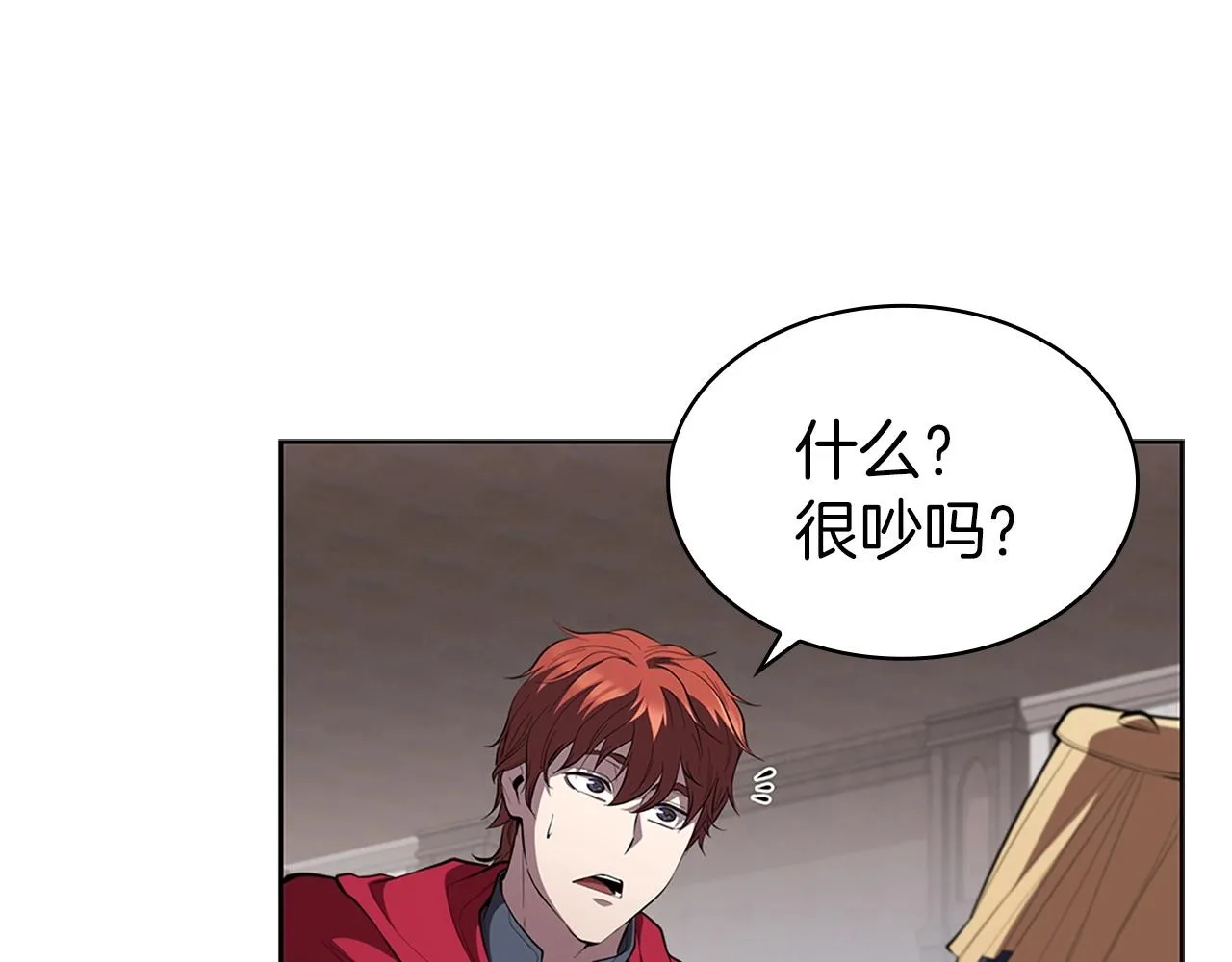 第27话 瞒天过海 第124页