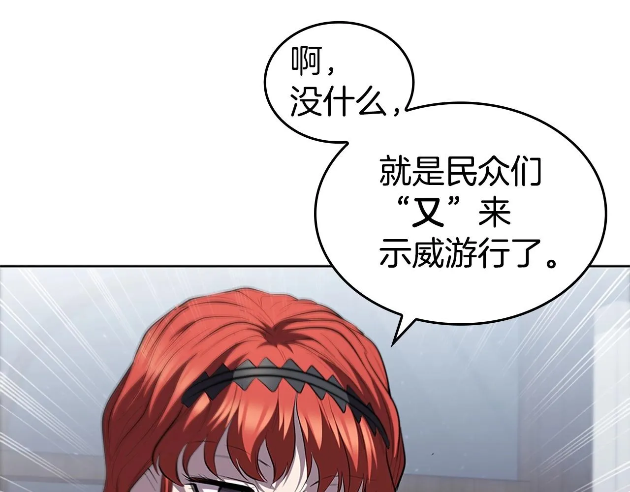第27话 瞒天过海 第128页