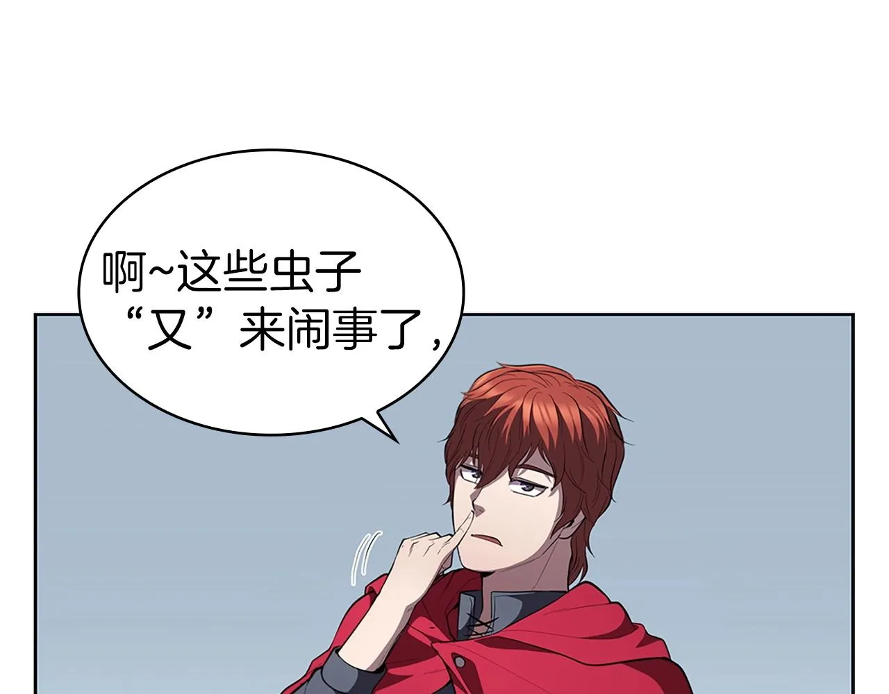 第27话 瞒天过海 第133页