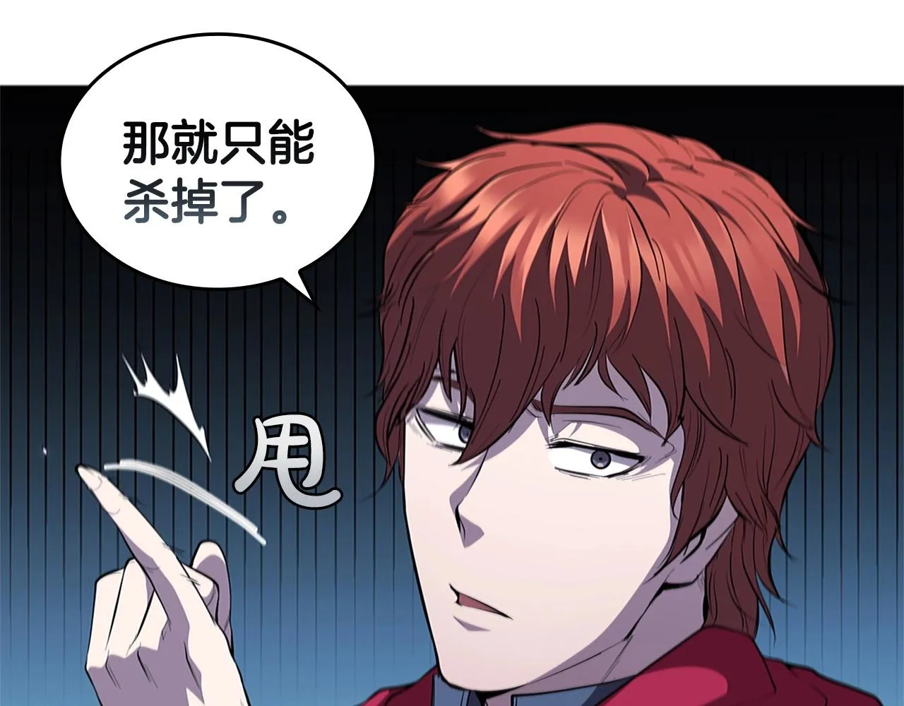 第27话 瞒天过海 第135页