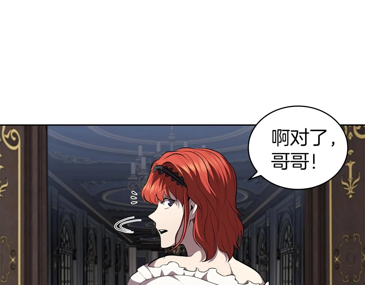 第27话 瞒天过海 第141页