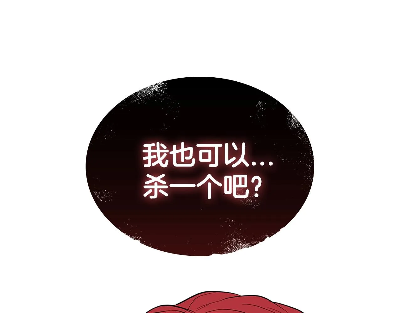 第27话 瞒天过海 第143页