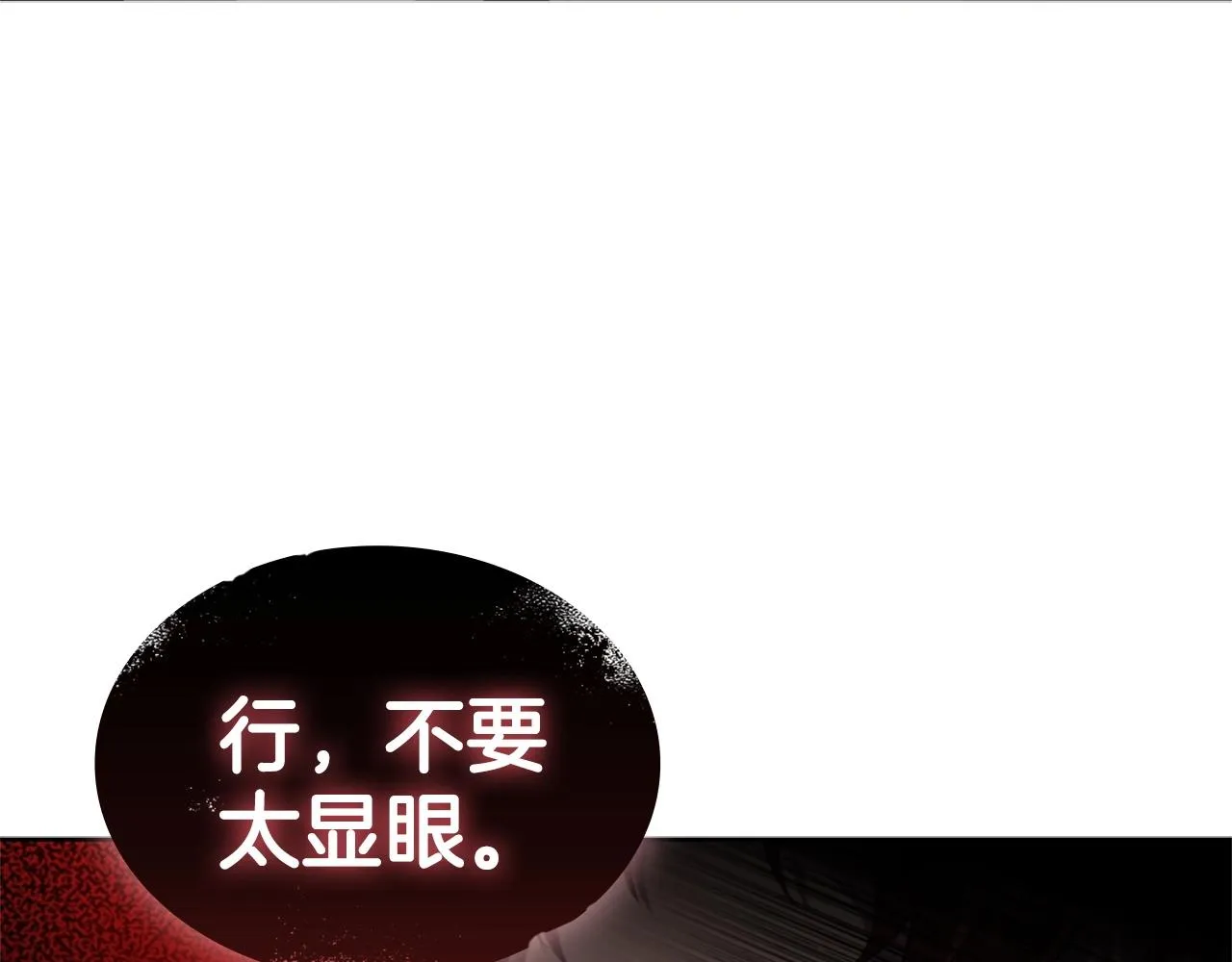 第27话 瞒天过海 第146页