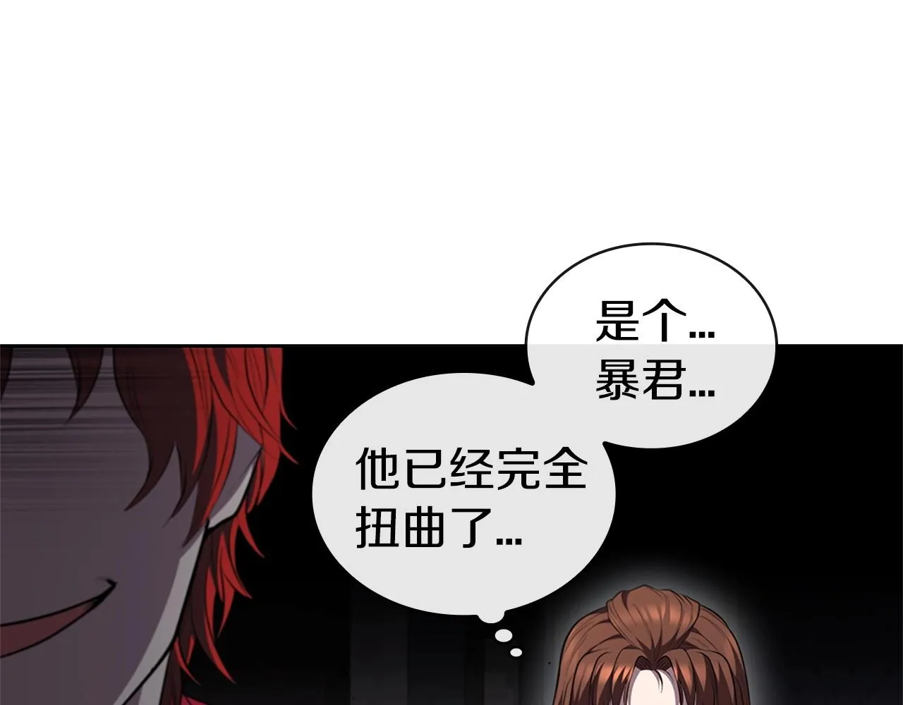 第27话 瞒天过海 第151页
