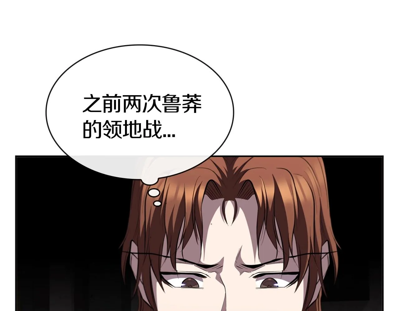 第27话 瞒天过海 第154页