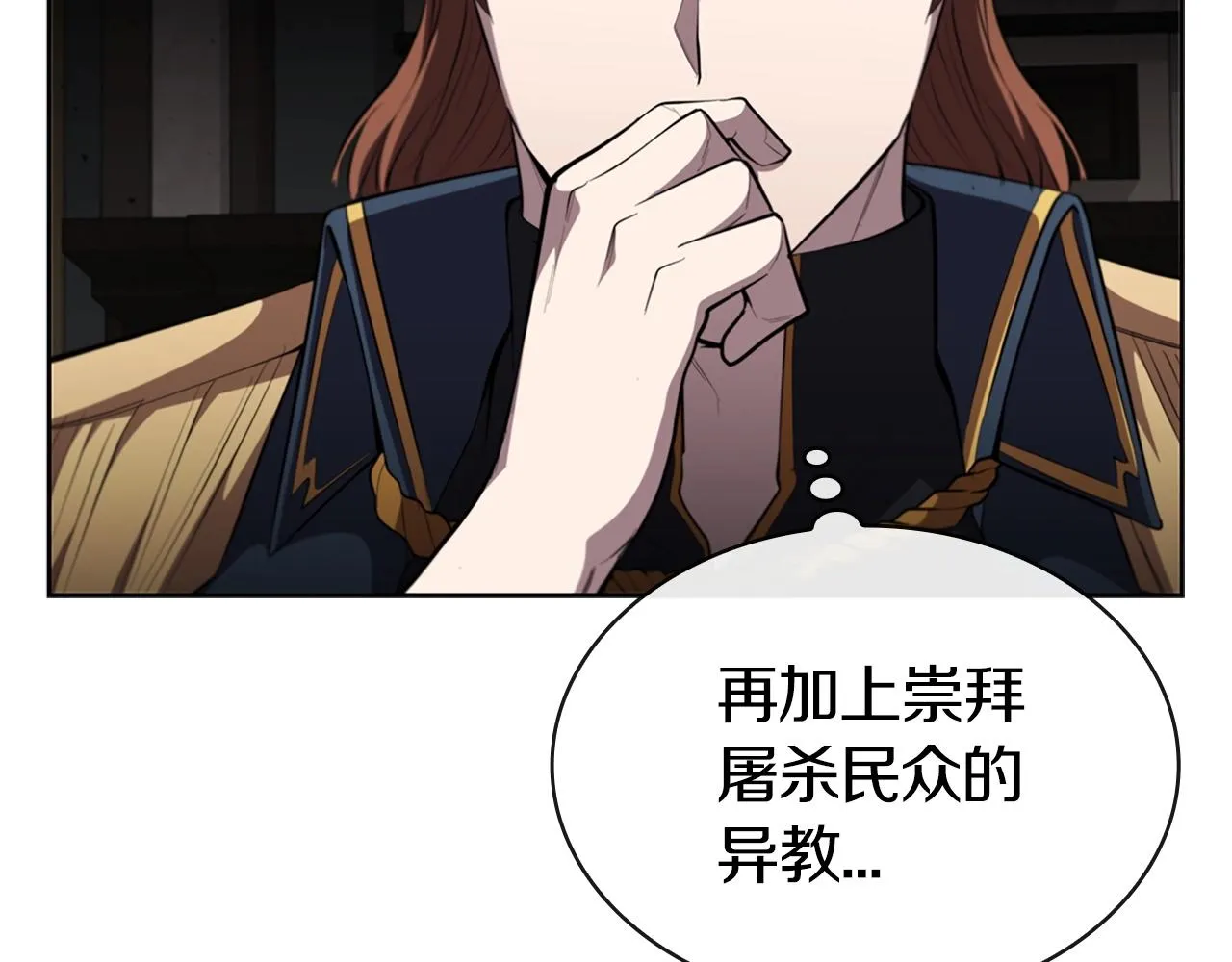 第27话 瞒天过海 第155页