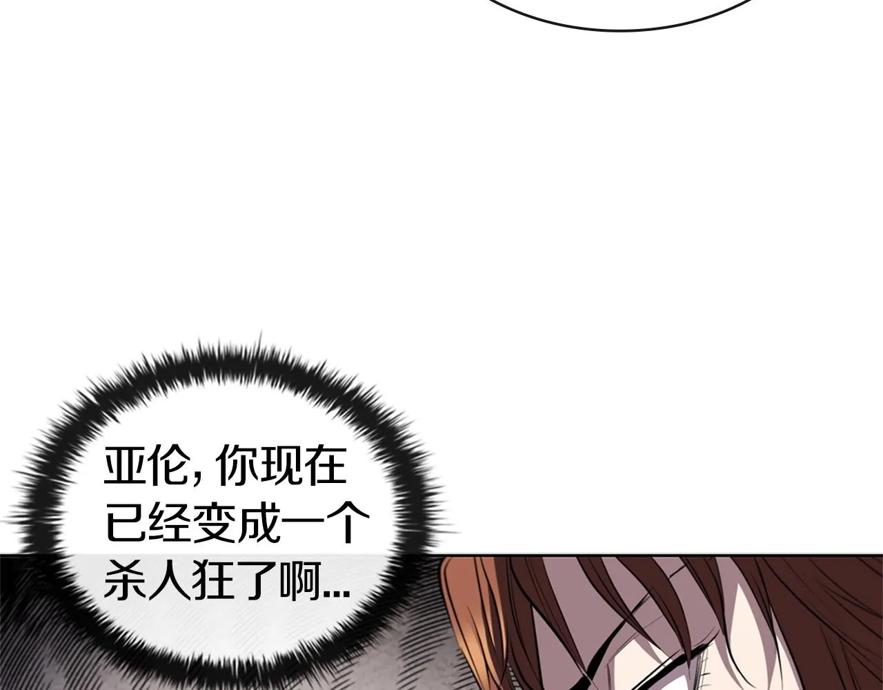第27话 瞒天过海 第156页
