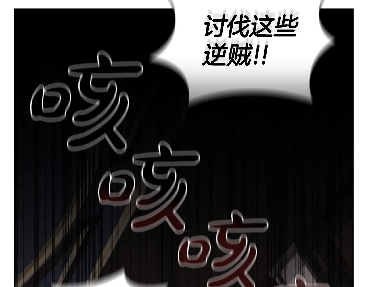 第27话 瞒天过海 第159页