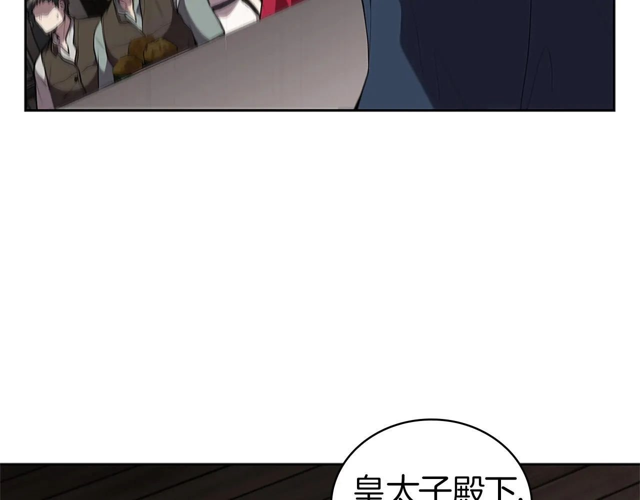 第27话 瞒天过海 第161页