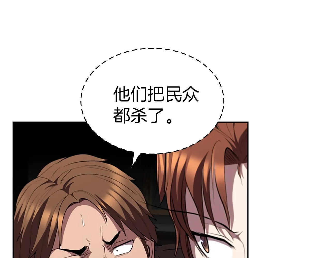 第27话 瞒天过海 第164页