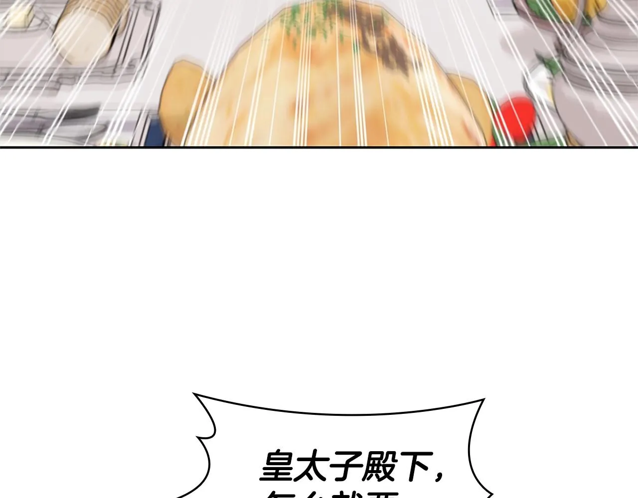 第27话 瞒天过海 第170页