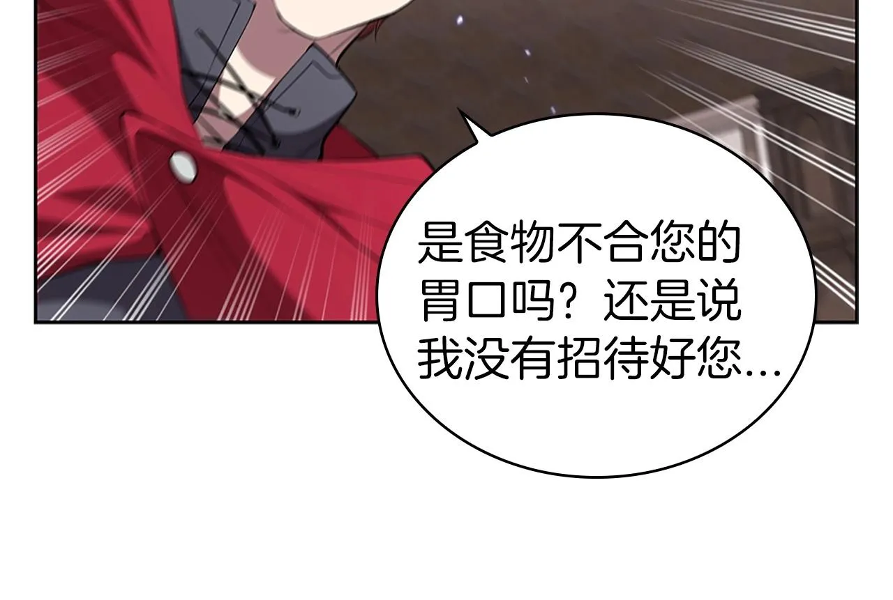 第27话 瞒天过海 第172页