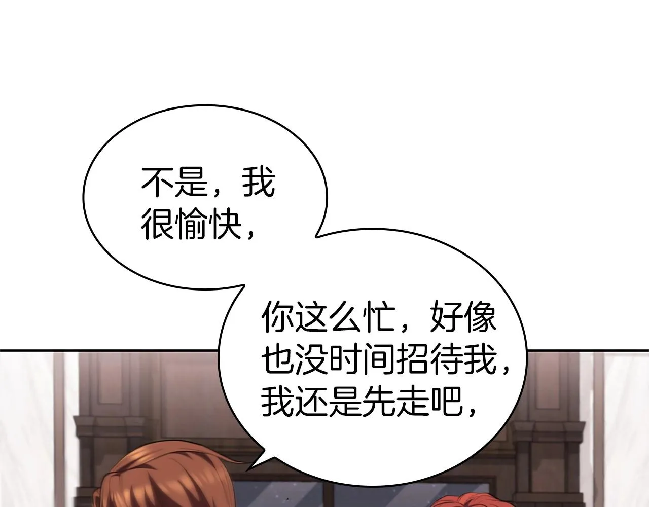 第27话 瞒天过海 第173页