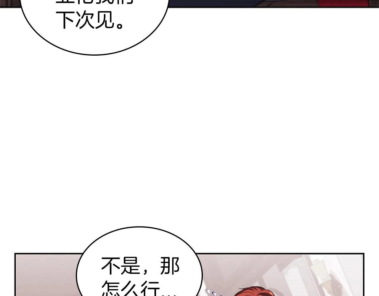 第27话 瞒天过海 第175页