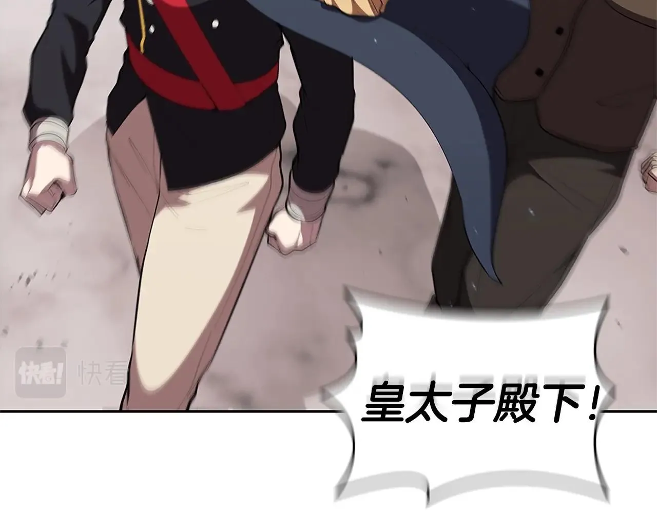第27话 瞒天过海 第179页