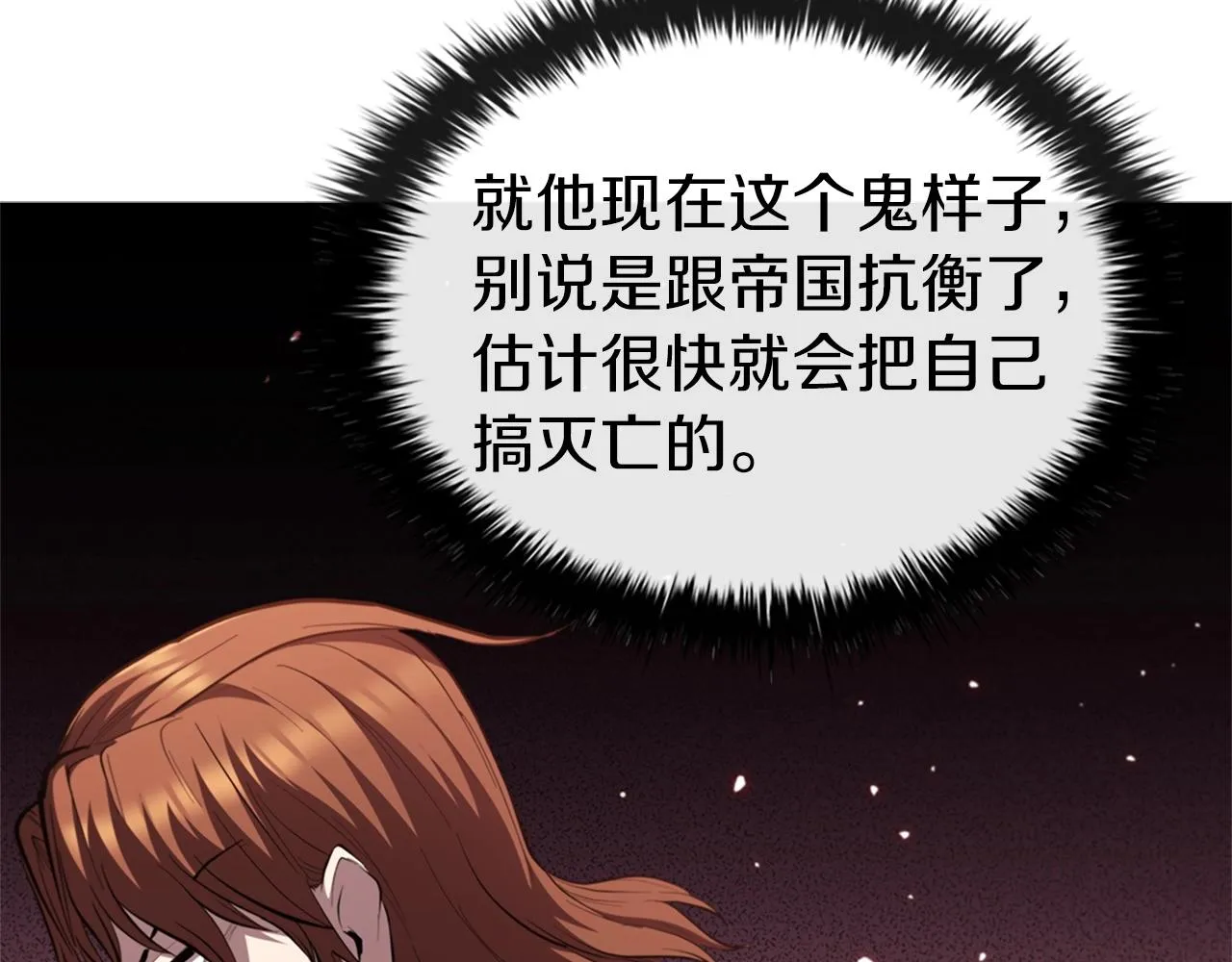 第27话 瞒天过海 第182页