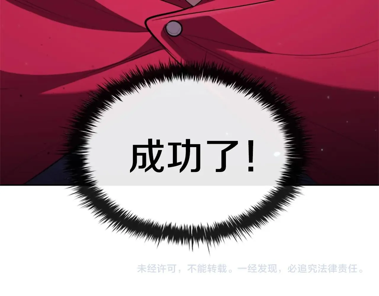 第27话 瞒天过海 第190页
