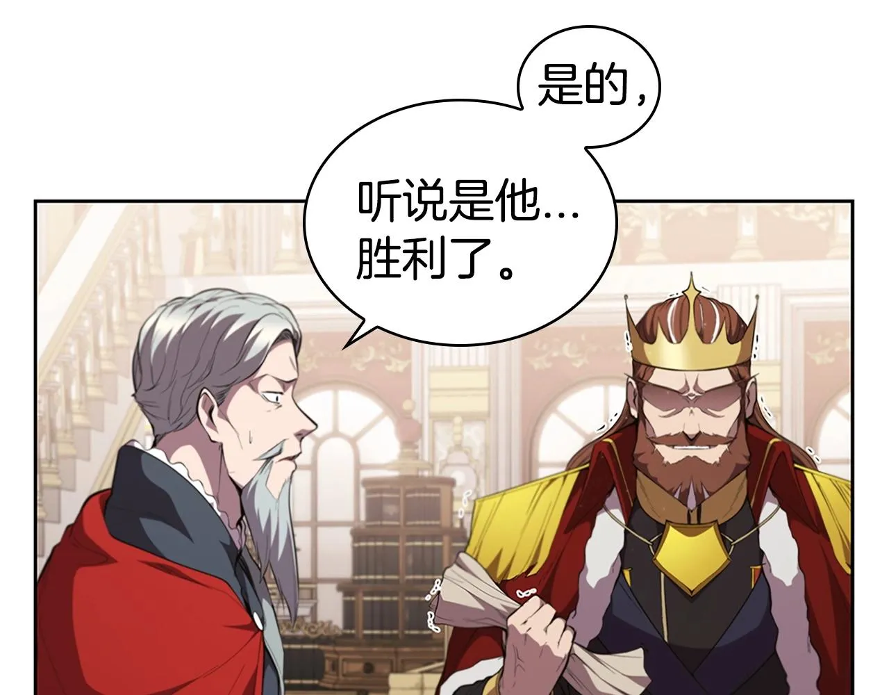 第26话 皇太子驾到 第6页