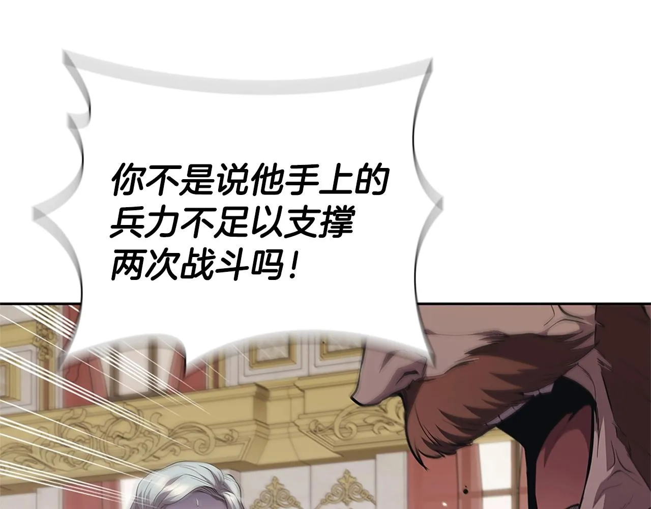 第26话 皇太子驾到 第8页