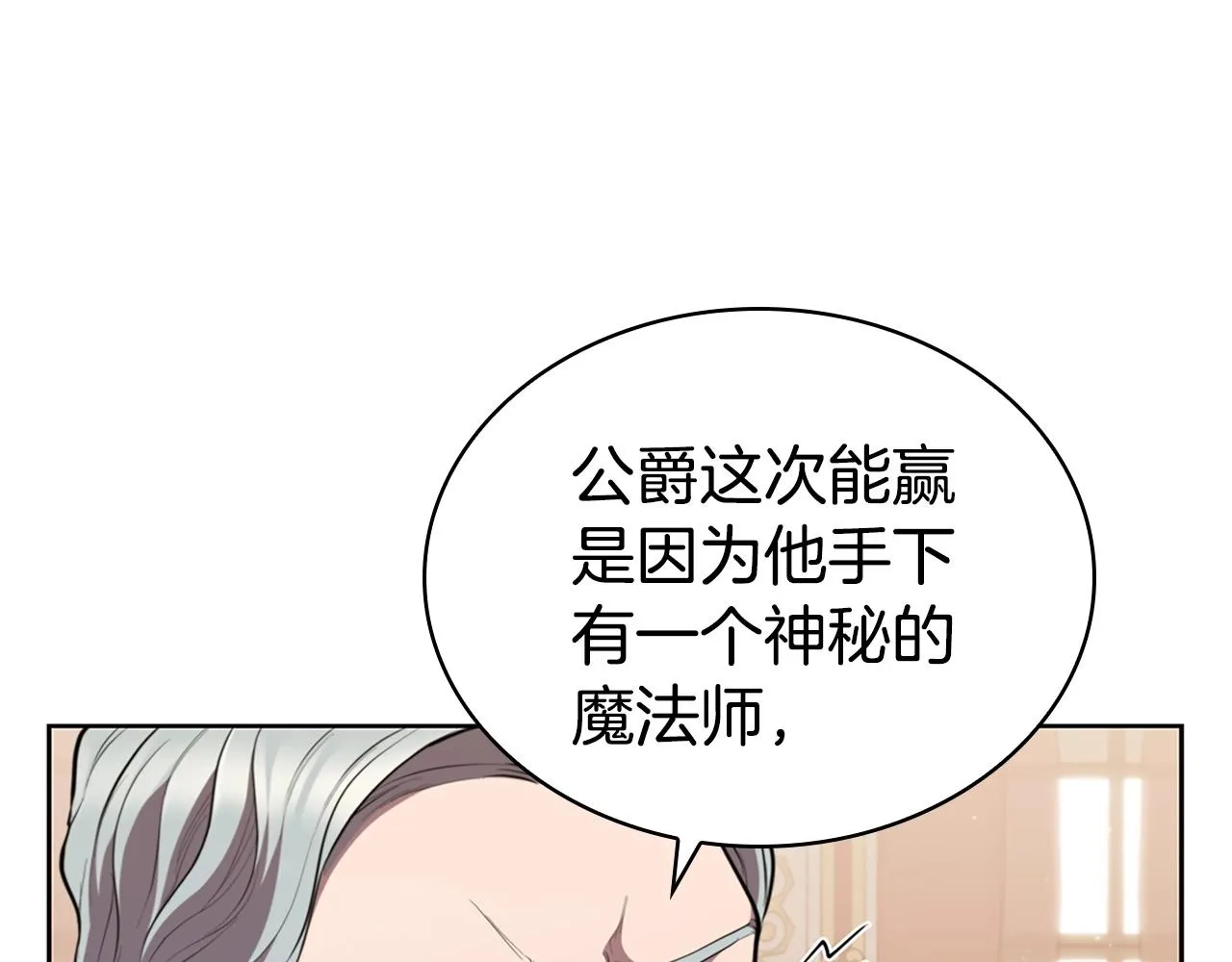 第26话 皇太子驾到 第10页