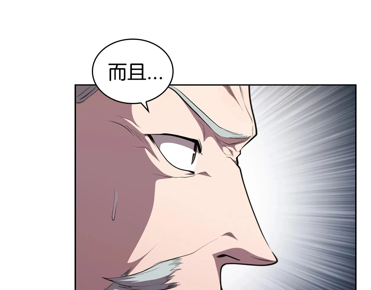 第26话 皇太子驾到 第15页