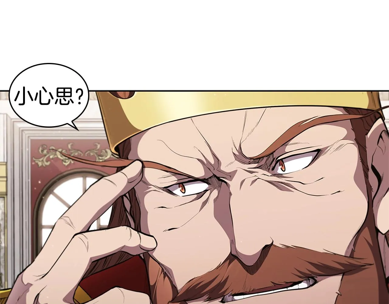 第26话 皇太子驾到 第17页