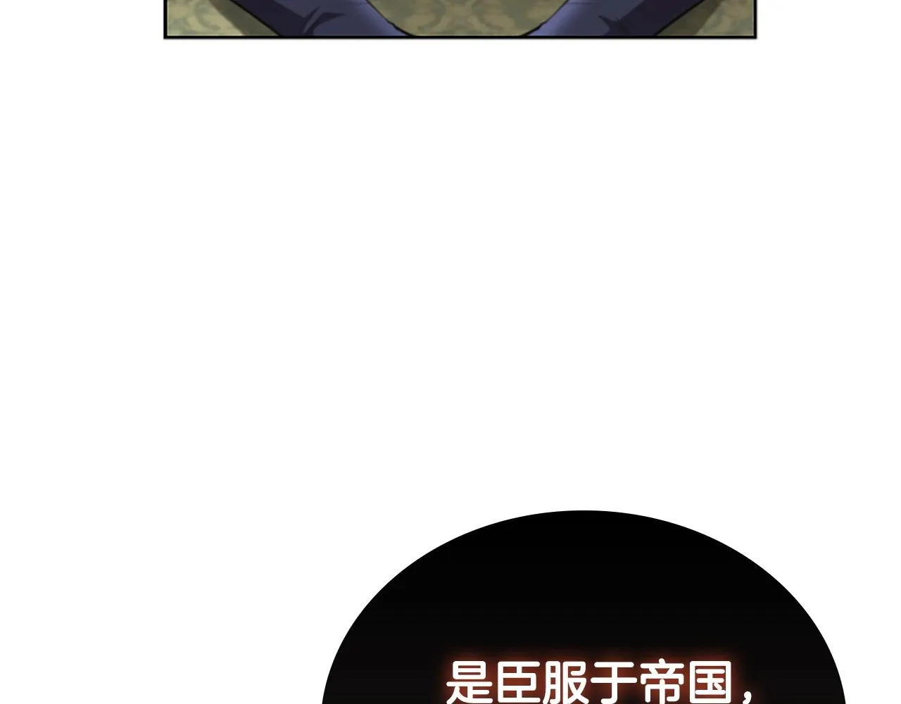 第26话 皇太子驾到 第21页