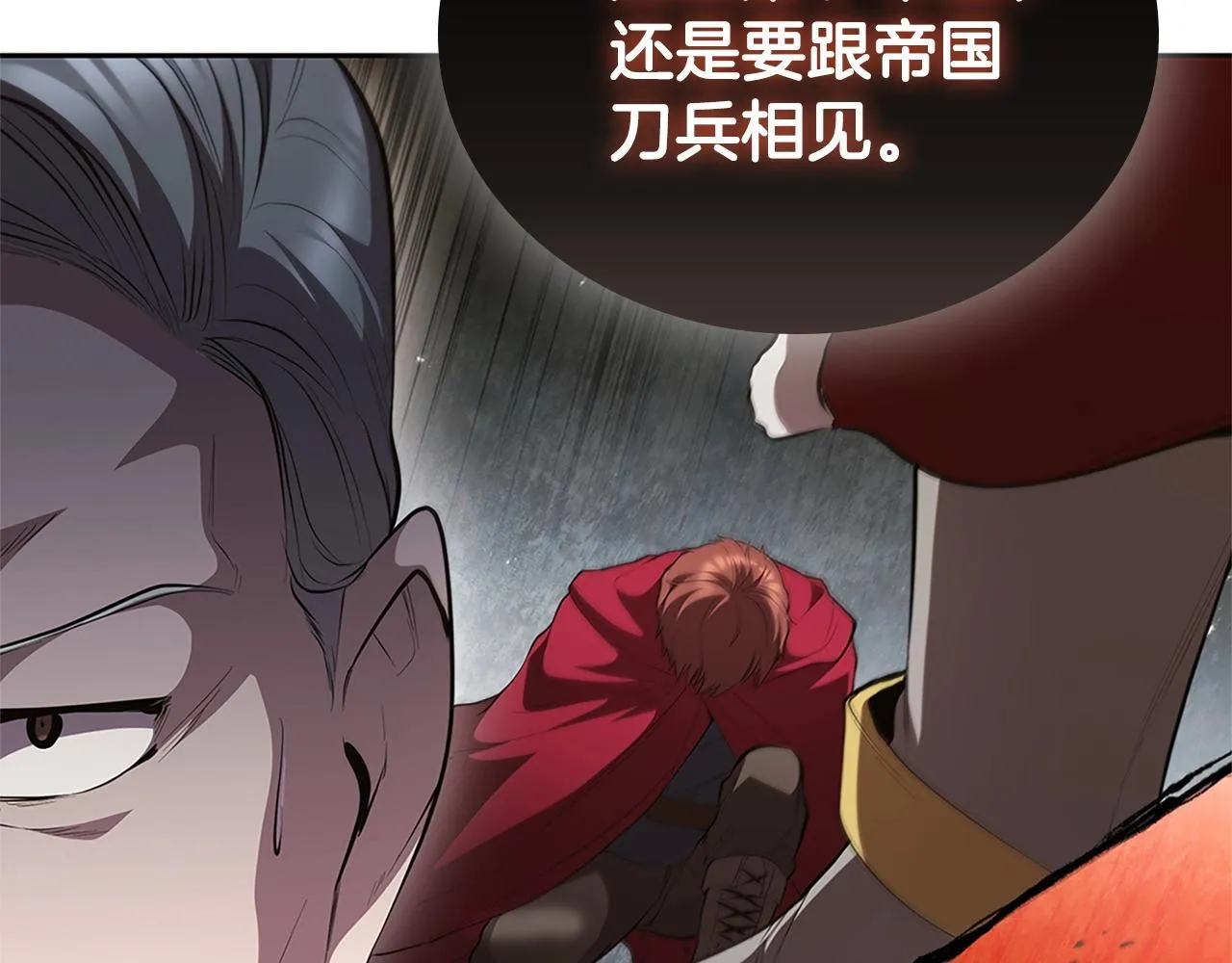 第26话 皇太子驾到 第22页