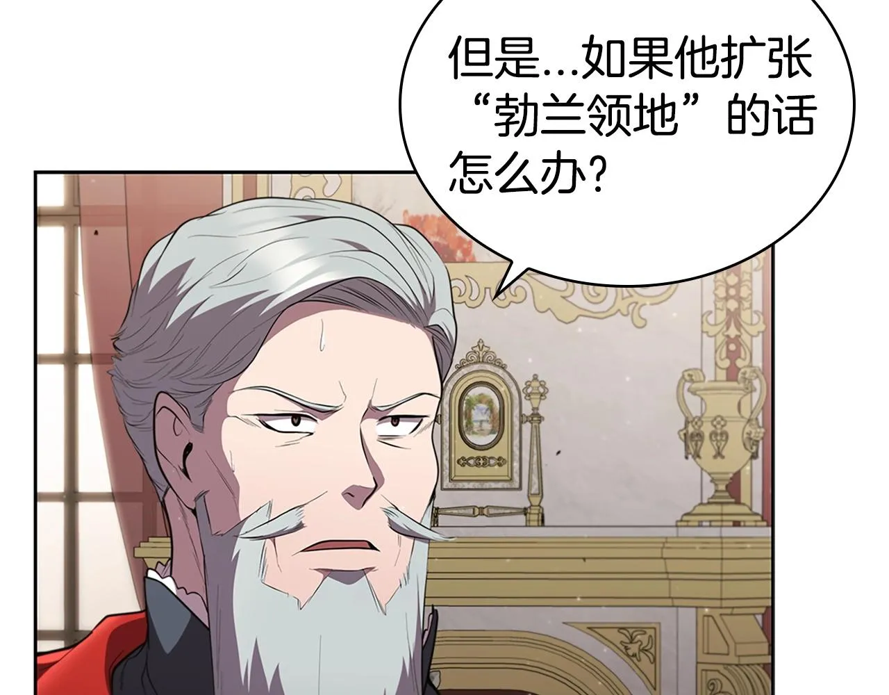 第26话 皇太子驾到 第28页