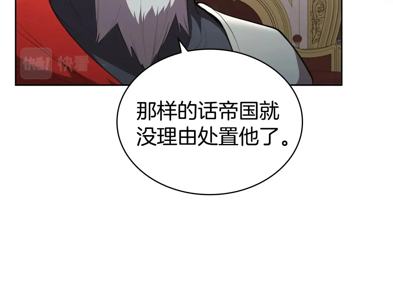 第26话 皇太子驾到 第29页