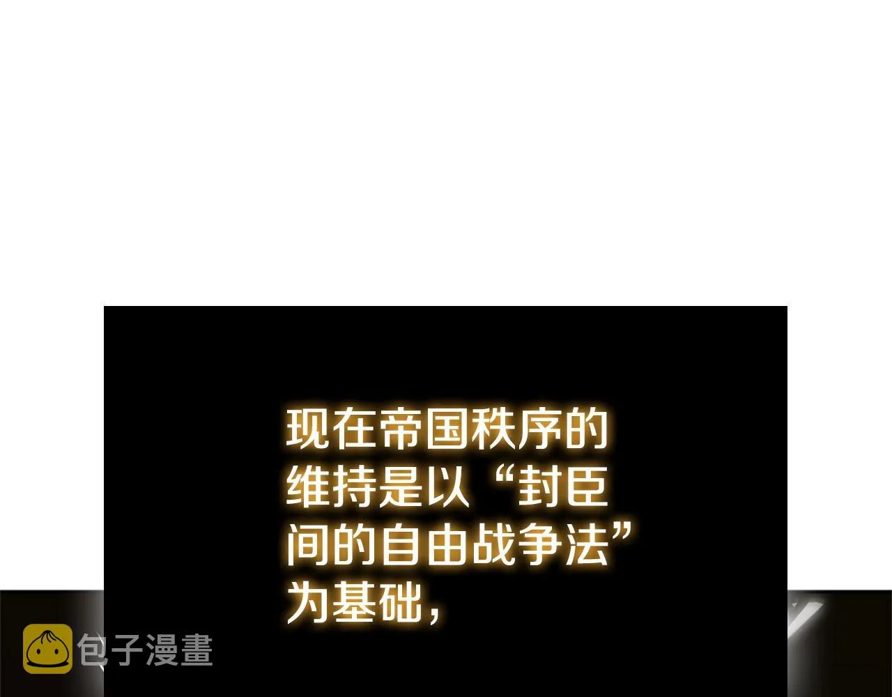 第26话 皇太子驾到 第33页