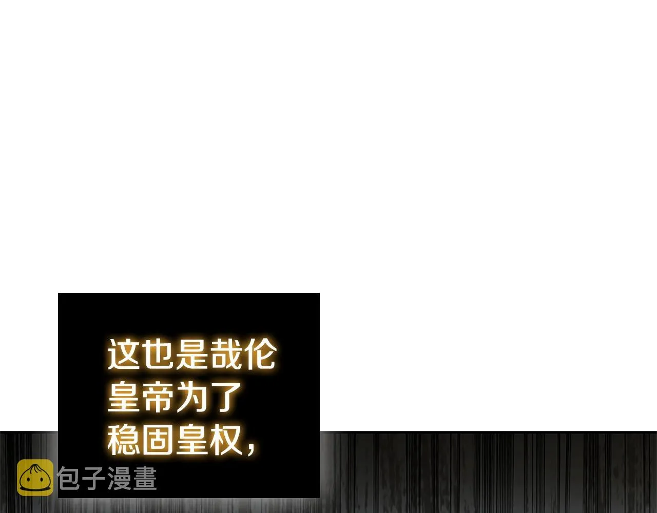 第26话 皇太子驾到 第36页