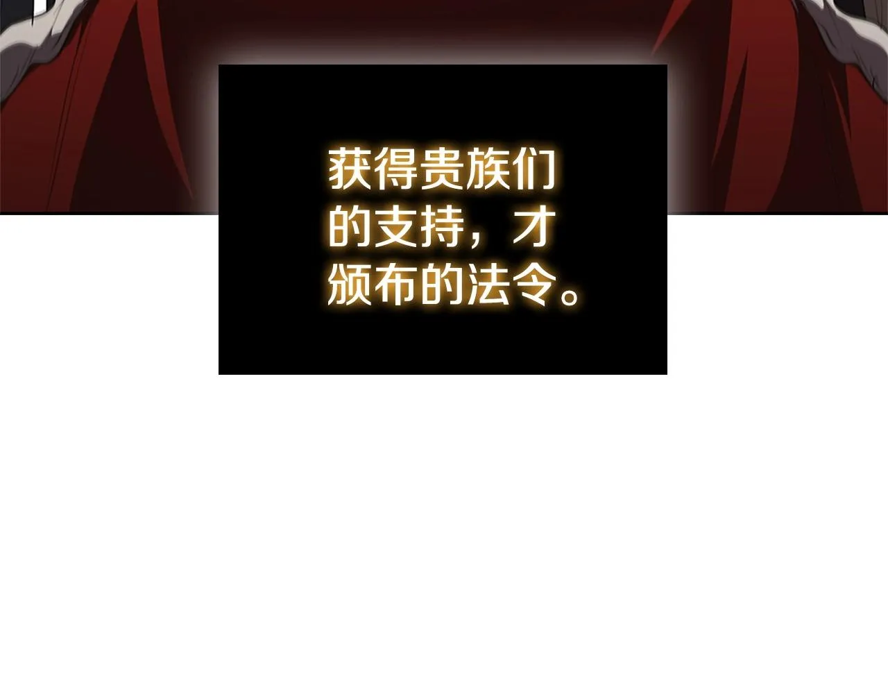 第26话 皇太子驾到 第38页