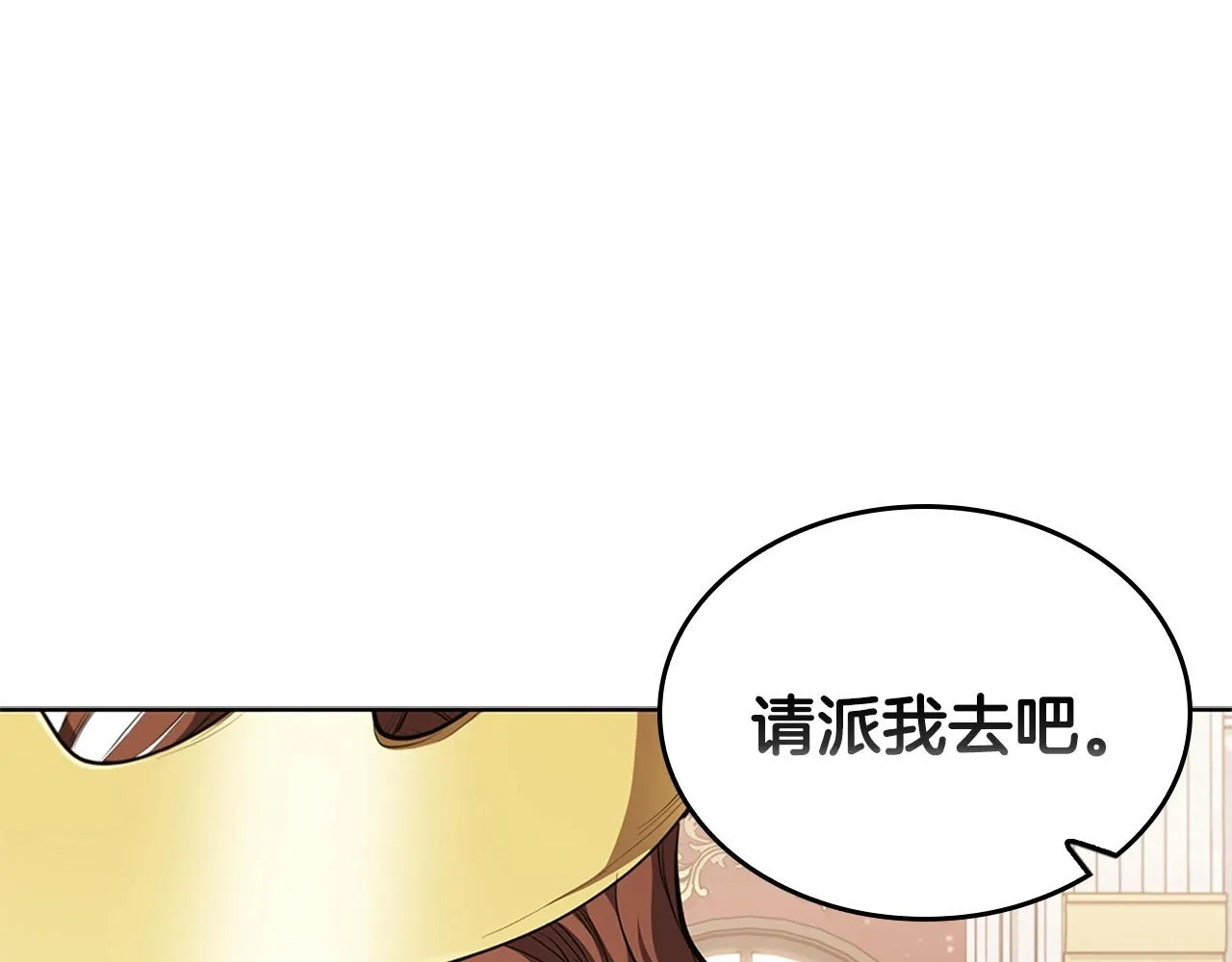 第26话 皇太子驾到 第41页