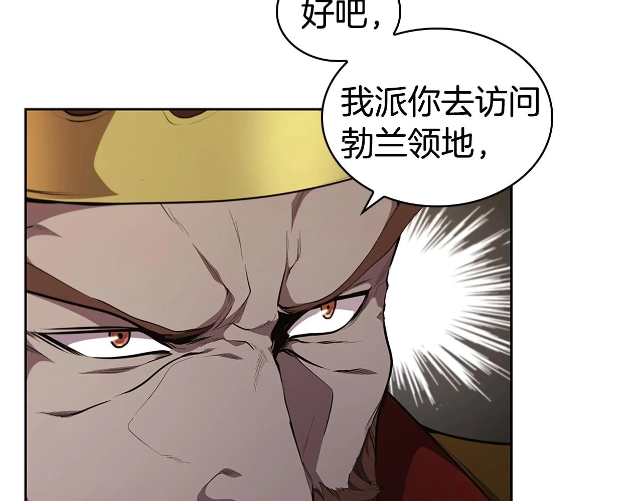 第26话 皇太子驾到 第51页