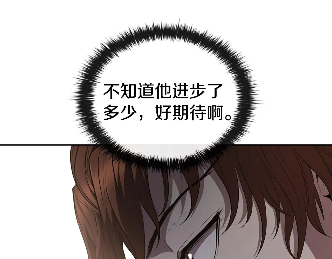 第26话 皇太子驾到 第55页