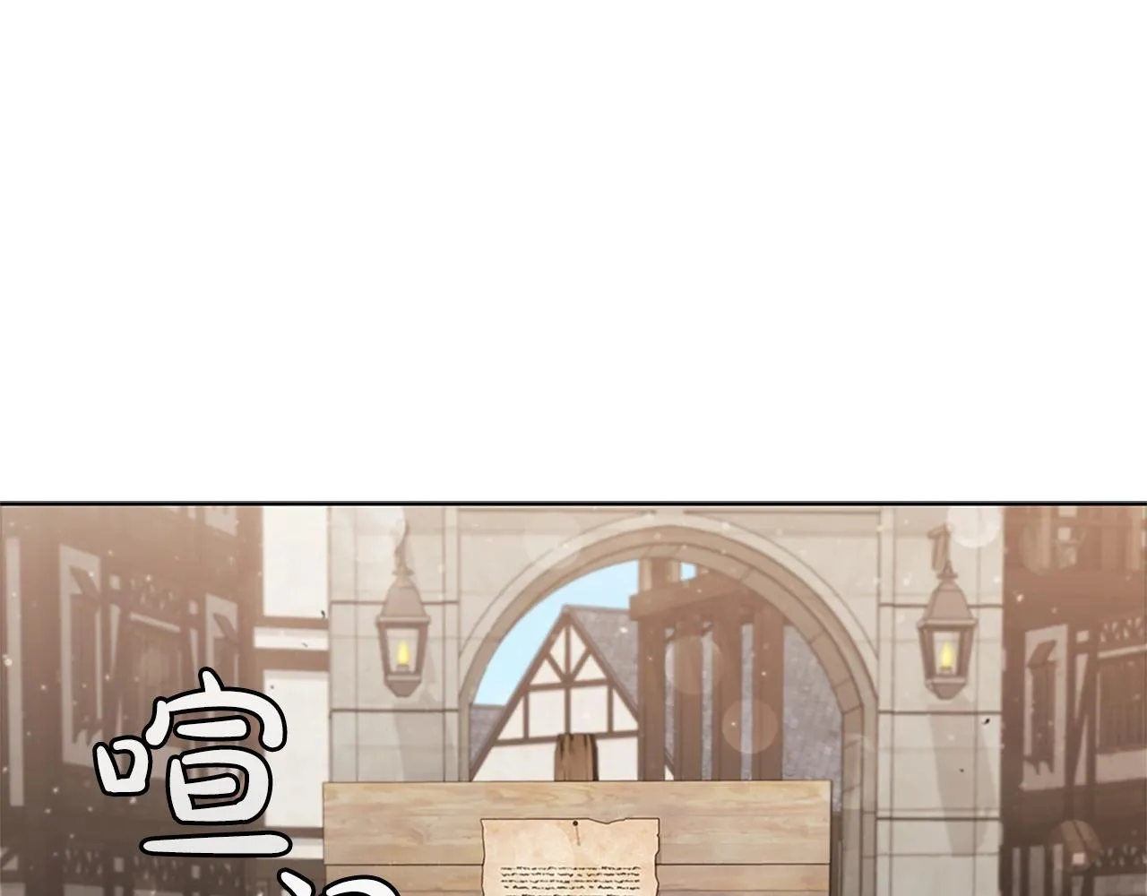 第26话 皇太子驾到 第59页